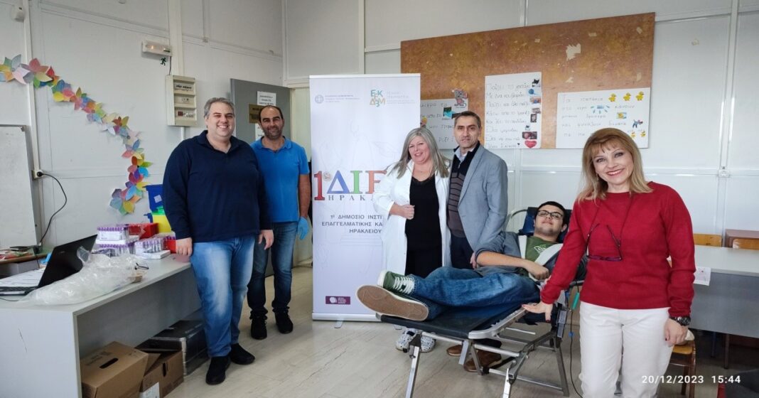 Εθελοντική αιμοδοσία πραγματοποίησε το 1ο ΔΙΕΚ Ηρακλείου