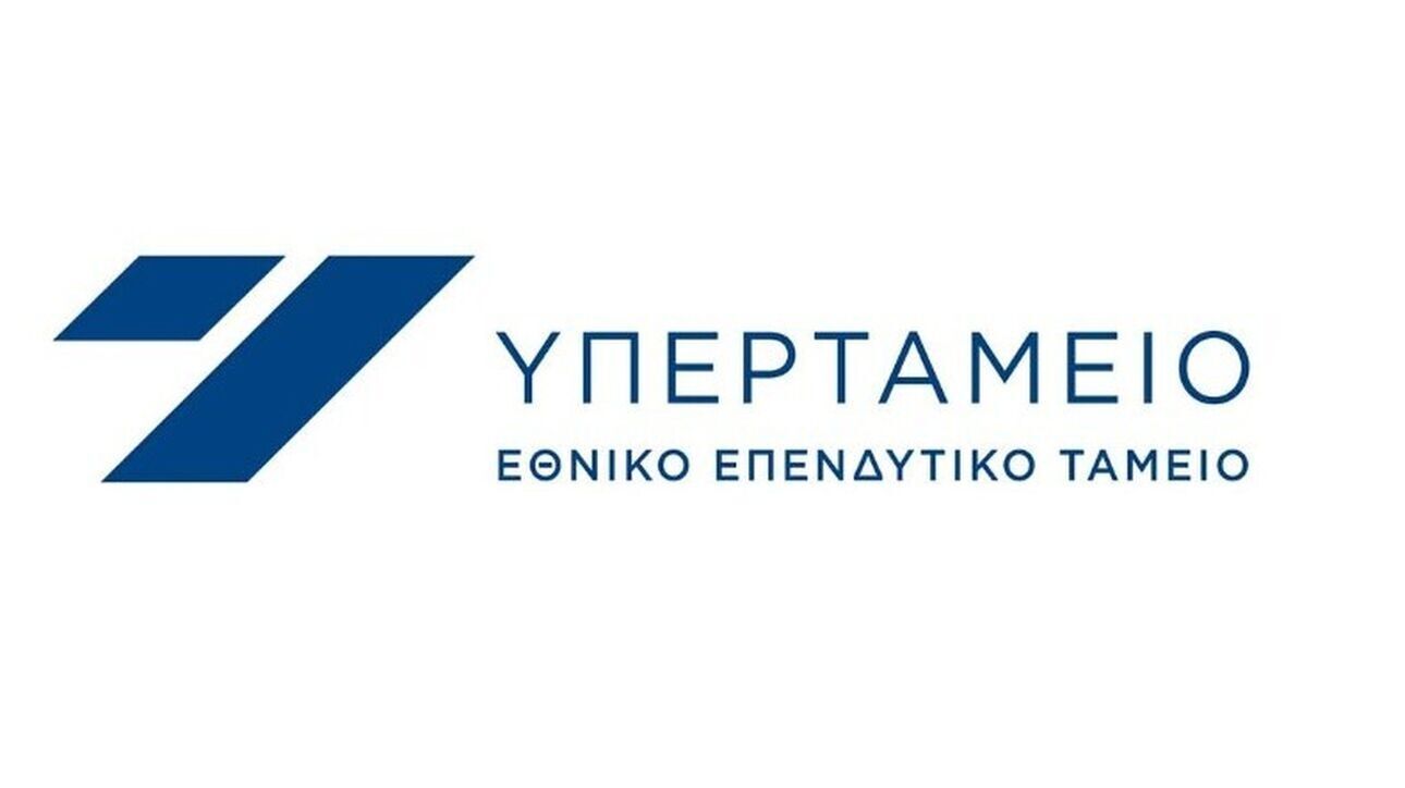 Υπερταμείο: Στα 285 εκατ. ευρώ η συνεισφορά του στην οικονομία από το 2018