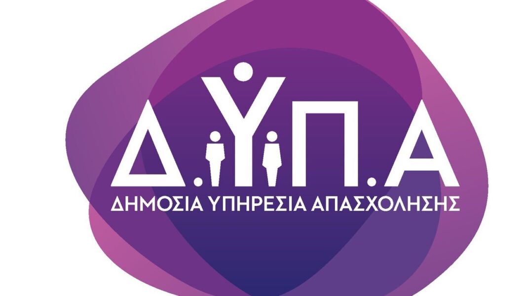 ΔΥΠΑ: Ξεκίνησαν οι αιτήσεις των παρόχων για το νέο πρόγραμμα κατάρτισης και απασχόλησης