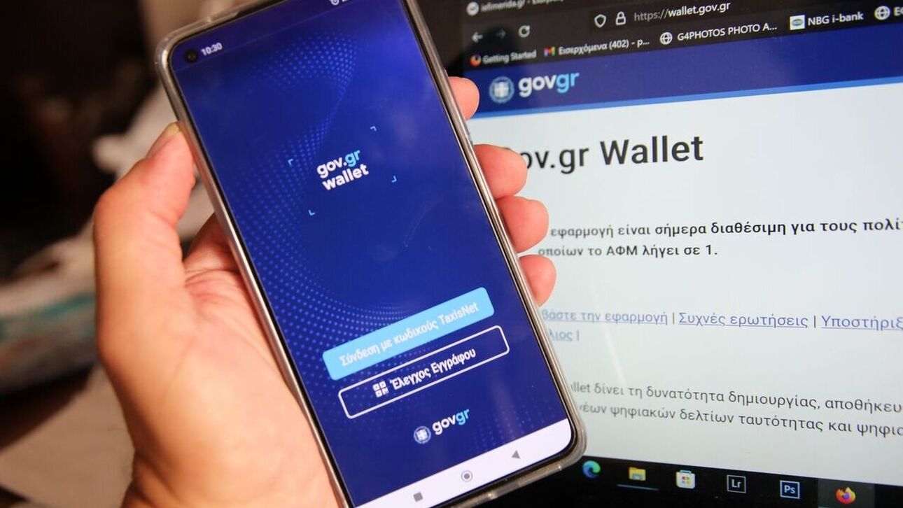 Gov.gr: Νέα απάτη με παραπλανητικά μηνύματα - Τι πρέπει να προσέχετε