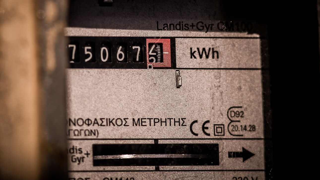 E-katanalotis: Νέο εργαλείο για προσωποποιημένη σύγκριση τιμών ενέργειας