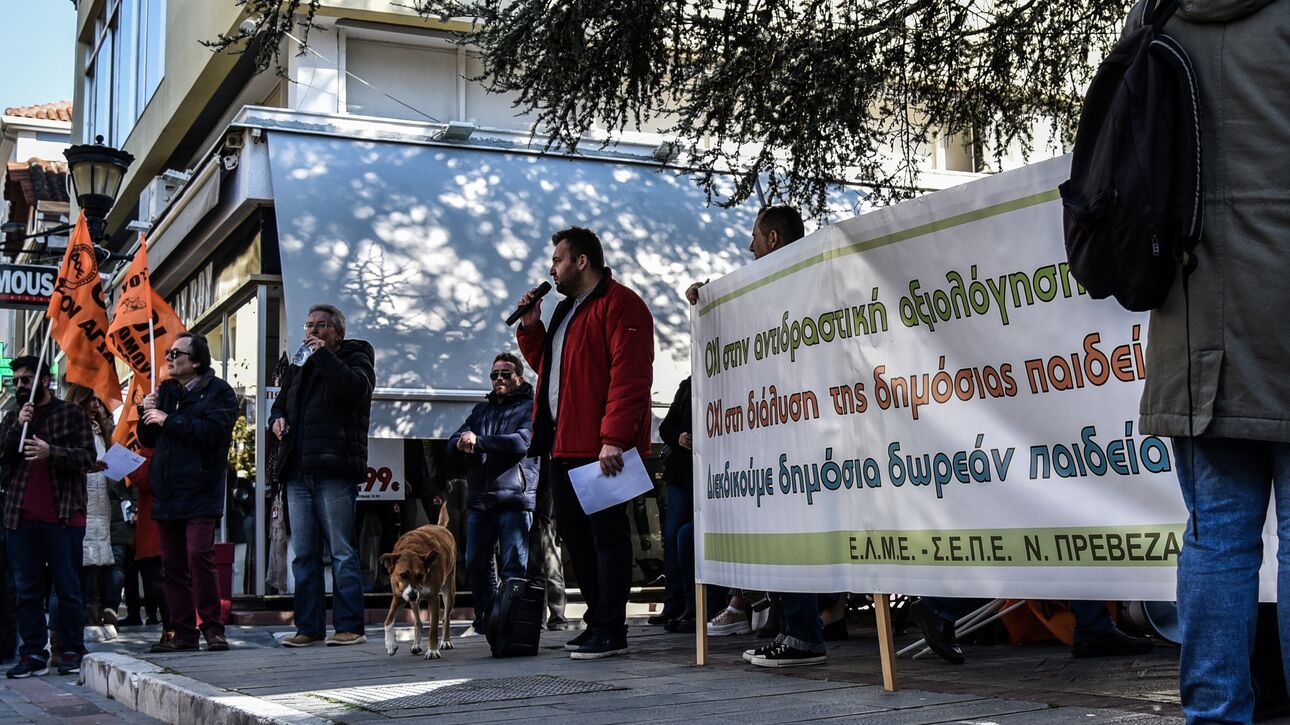 ΟΛΜΕ: Κινητοποιήσεις καθηγητών κατά της αξιολόγησης – Τρίωρες στάσεις εργασίας