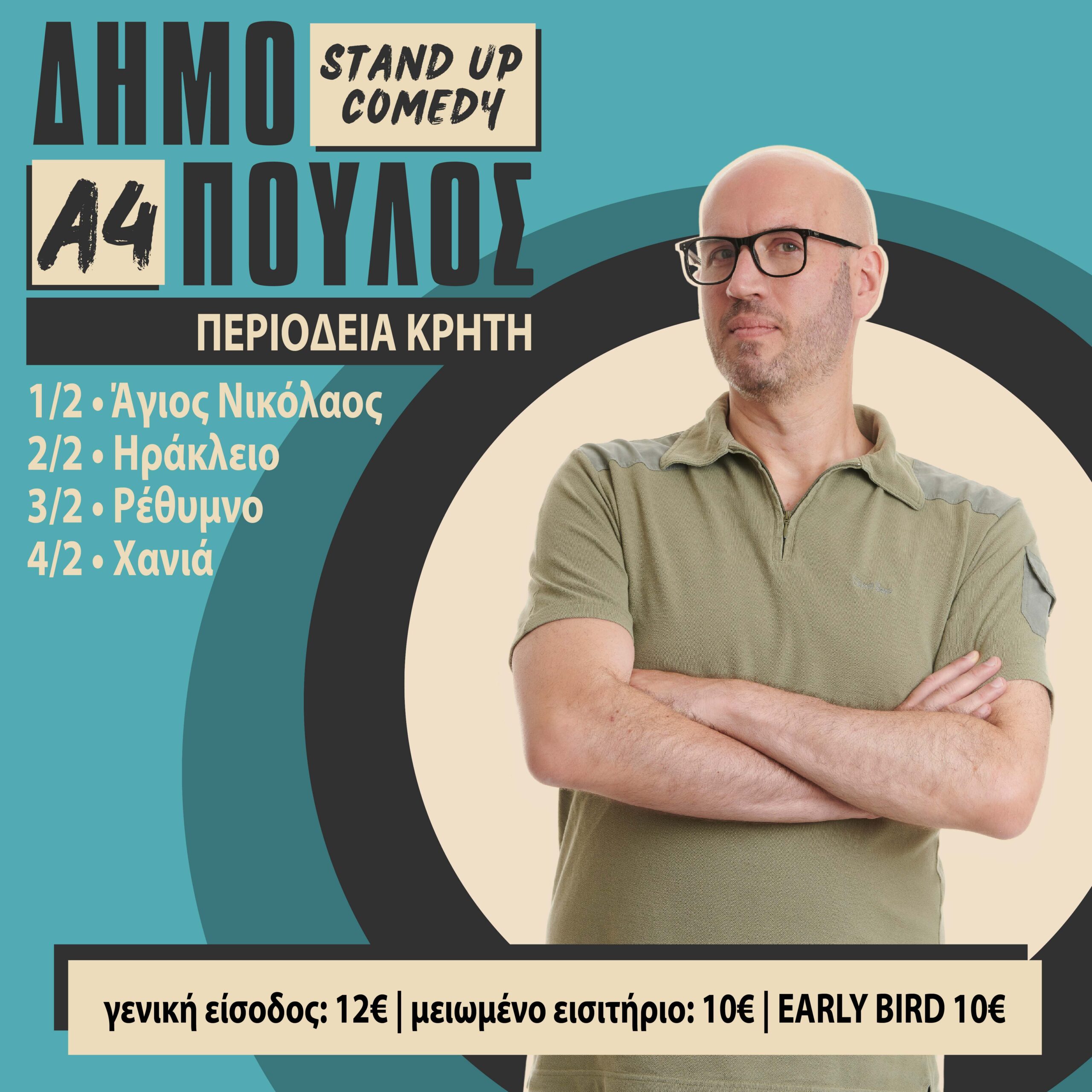O Δημήτρης Δημόπουλος έρχεται στην Κρήτη με τον νέο σταντ-απ μονόλογό «Α4»