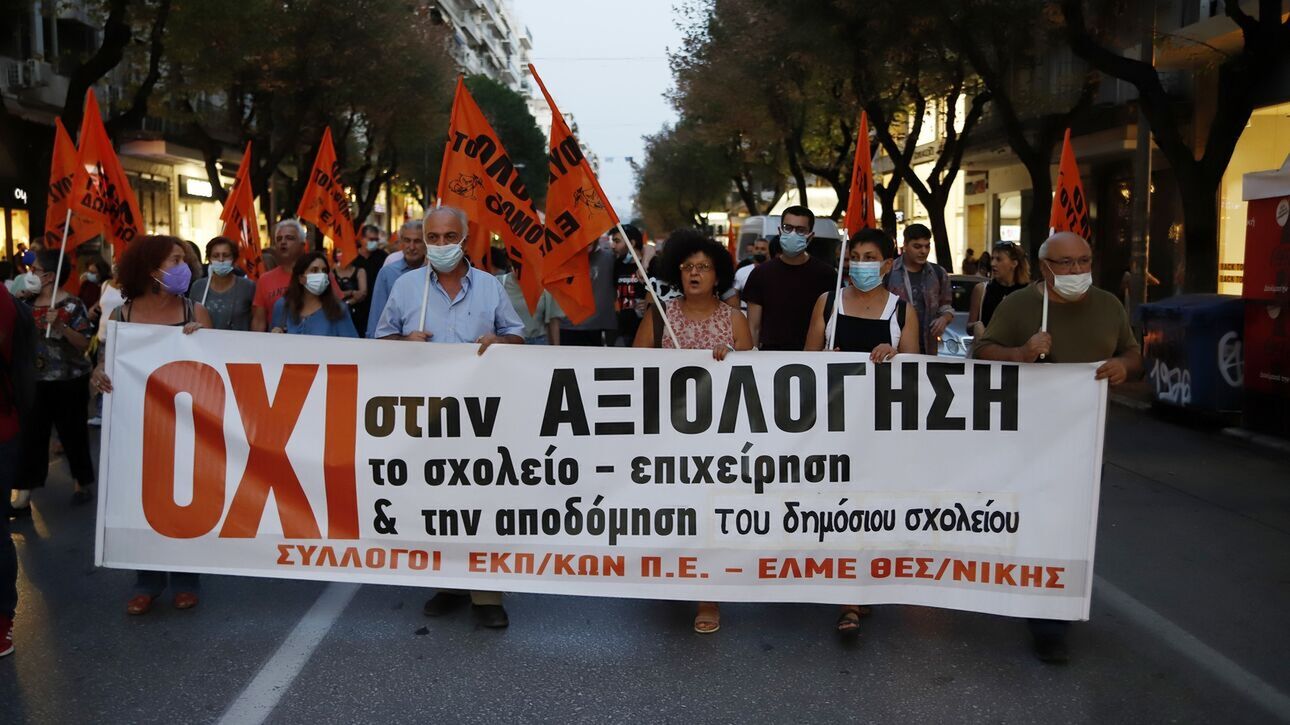 Καθηγητές: Κινητοποιήσεις της ΟΛΜΕ κατά της αξιολόγησης – Τρίωρες στάσεις μέχρι τέλος Ιανουαρίου