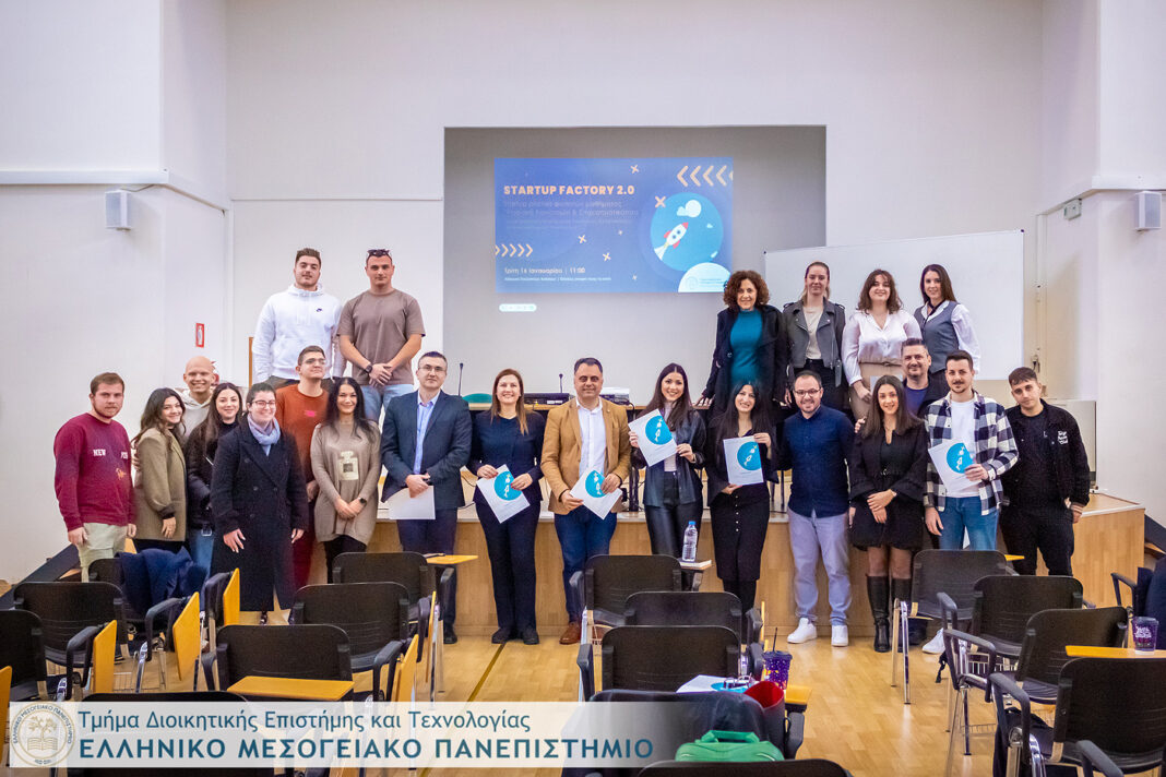 Με επιτυχία η εκδήλωση Startup Factory 2.0 – Pitching event στο ΕΛΜΕΠΑ
