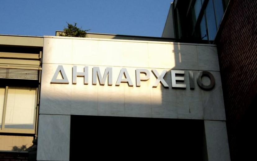 Η Τοπική Αυτοδιοίκηση μπροστά στα προβλήματα, ενώνει δυνάμεις, διεκδικώντας τα αυτονόητα