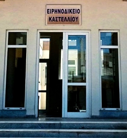 Επιστολή Κεγκέρογλου στον Υπουργό Δικαιοσύνης για το Ειρηνοδικείο Καστελλίου