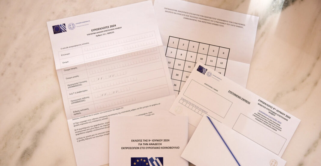 Επιστολική ψήφος: Από αρχές Φεβρουαρίου οι αιτήσεις - Πώς θα γίνεται η εγγραφή στην πλατφόρμα