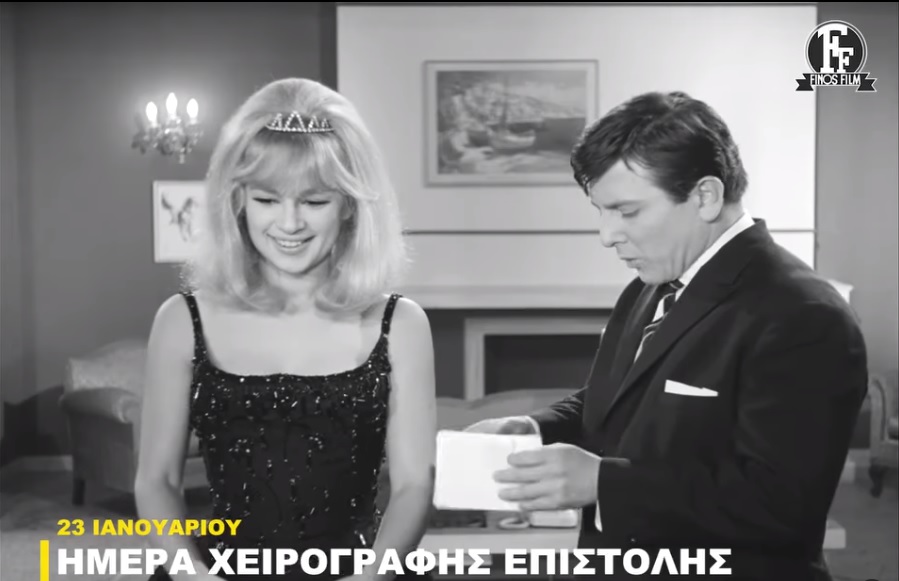 Το βίντεο της Φίνος Φιλμ για την Ημέρα Χειρόγραφης Επιστολής