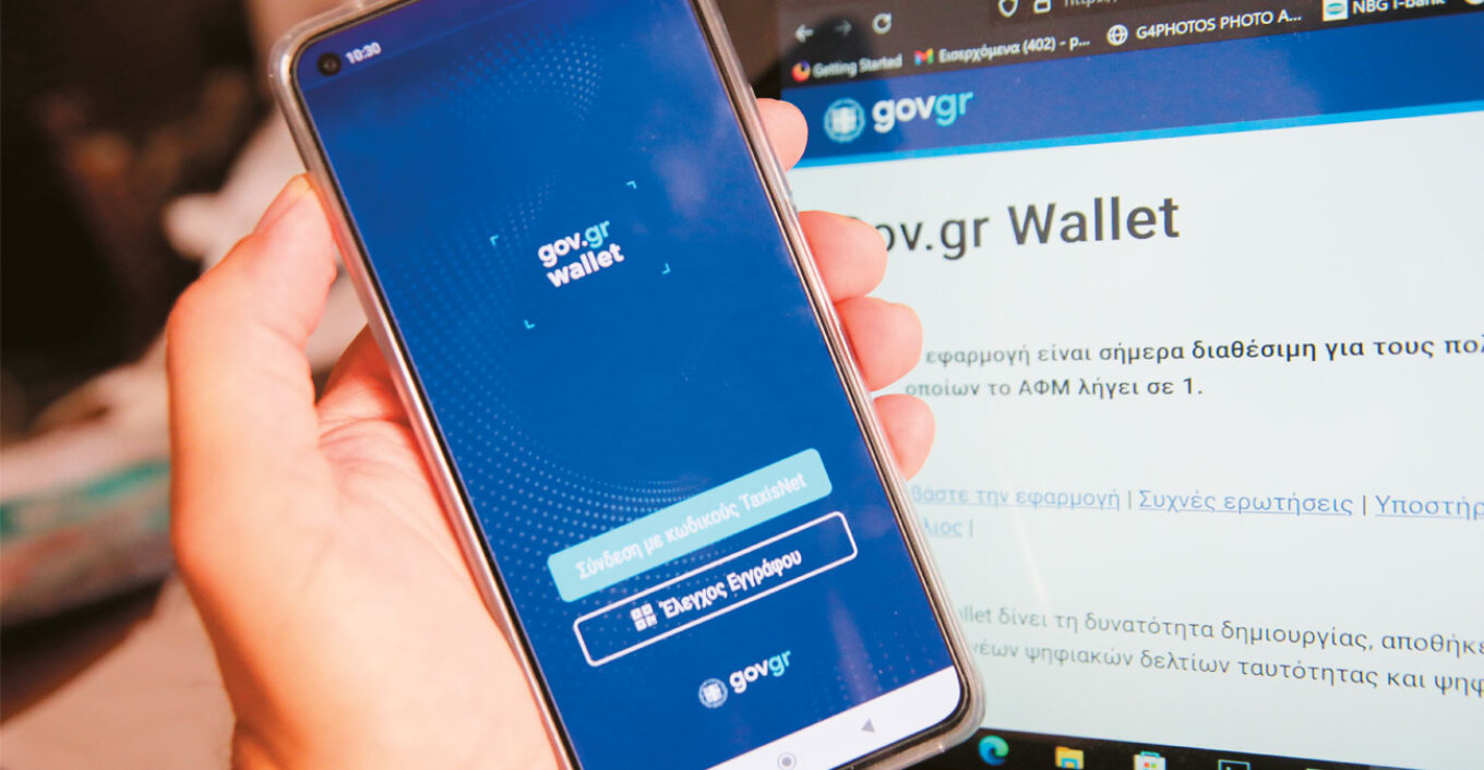 Στο Wallet του Gov.gr όλες οι απαιραίτητες πληροφορίες για τα οχήματα των πολιτών