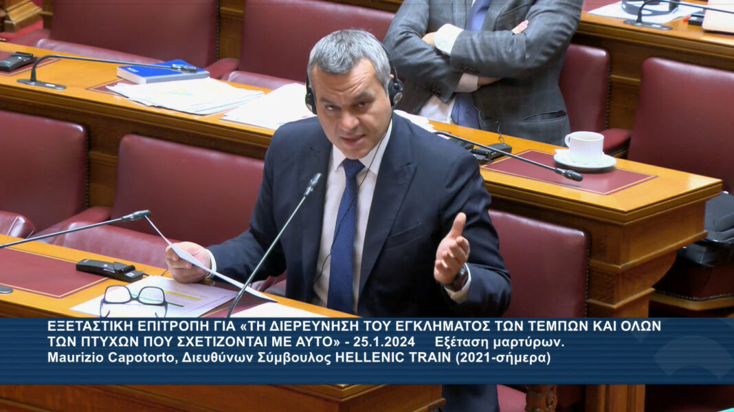 Τι απάντησε ο Δ/νων Σύμβουλος της Hellenic Train στον Χ. Μαμουλάκη στην Εξεταστική Επιτροπή για την τραγωδία Τεμπών