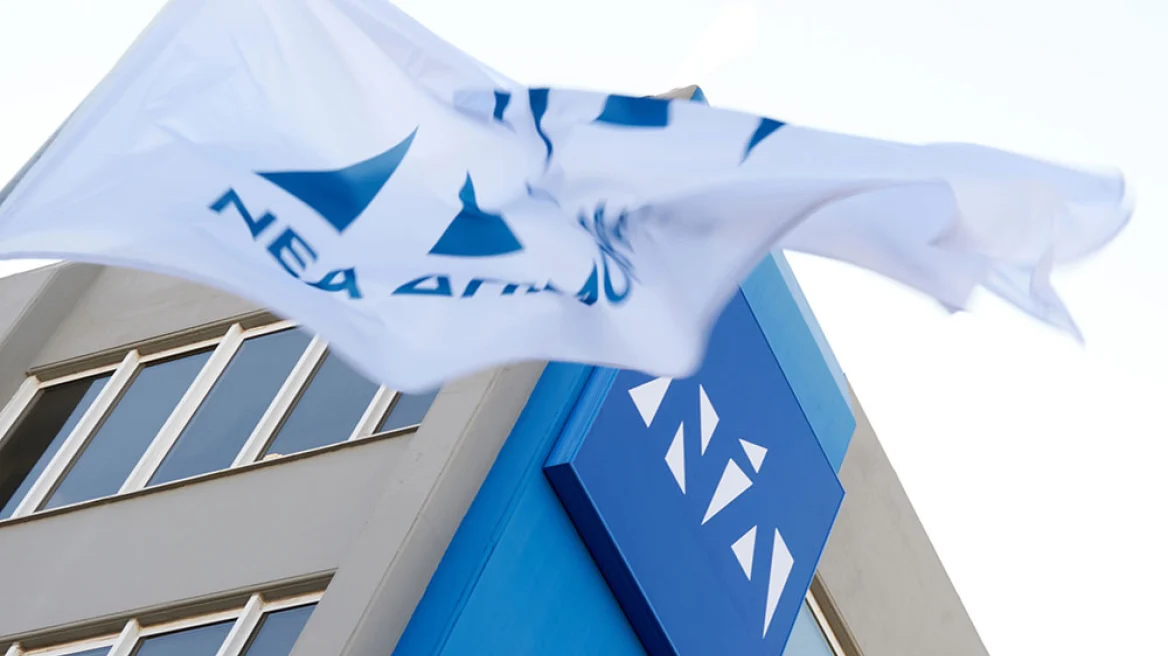 Διήμερη ενημέρωση των βουλευτών της Νέας Δημοκρατίας για γάμο ομοφύλων