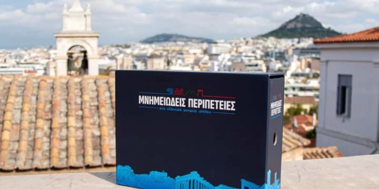 Εκπαιδευτικό υλικό για τα 18 ελληνικά μνημεία της Unesco -Μενδώνη: Η πολιτιστική κληρονομιά, κτήμα της κοινωνίας