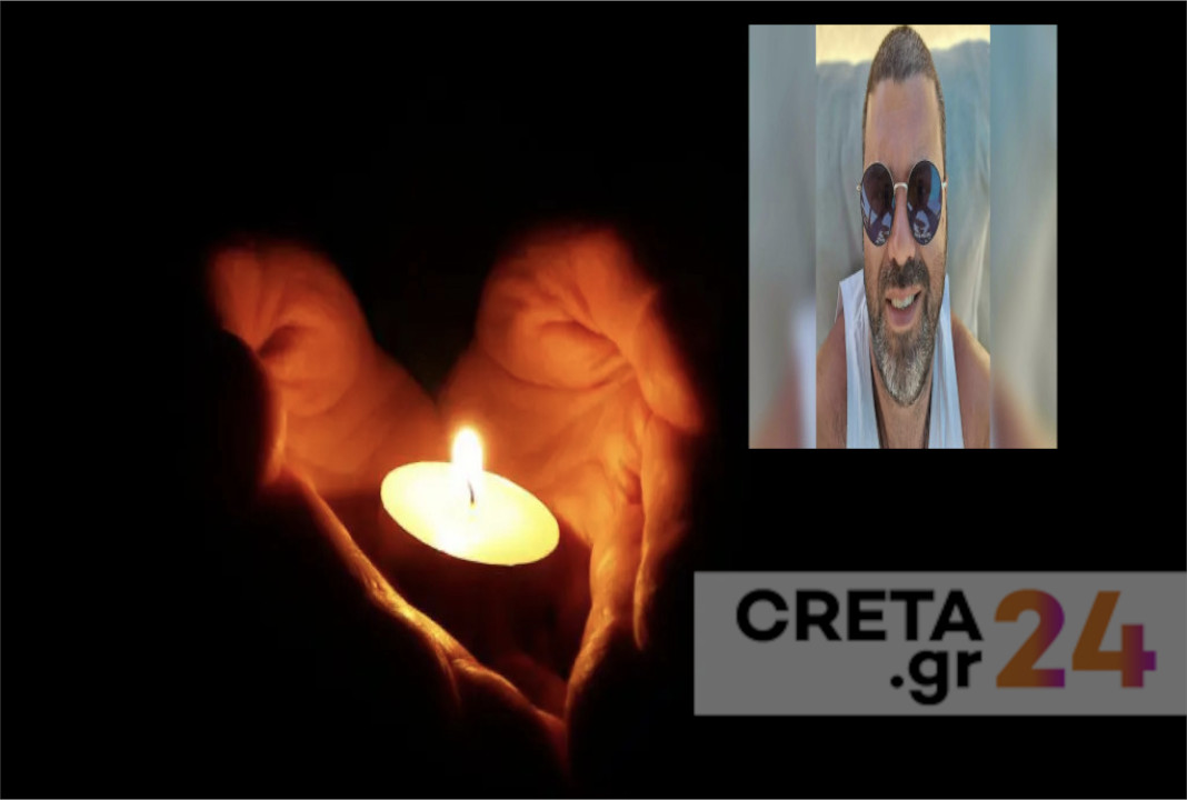 Θρήνος για τον 40χρονο Ηρακλειώτη που «έσβησε» πρόωρα