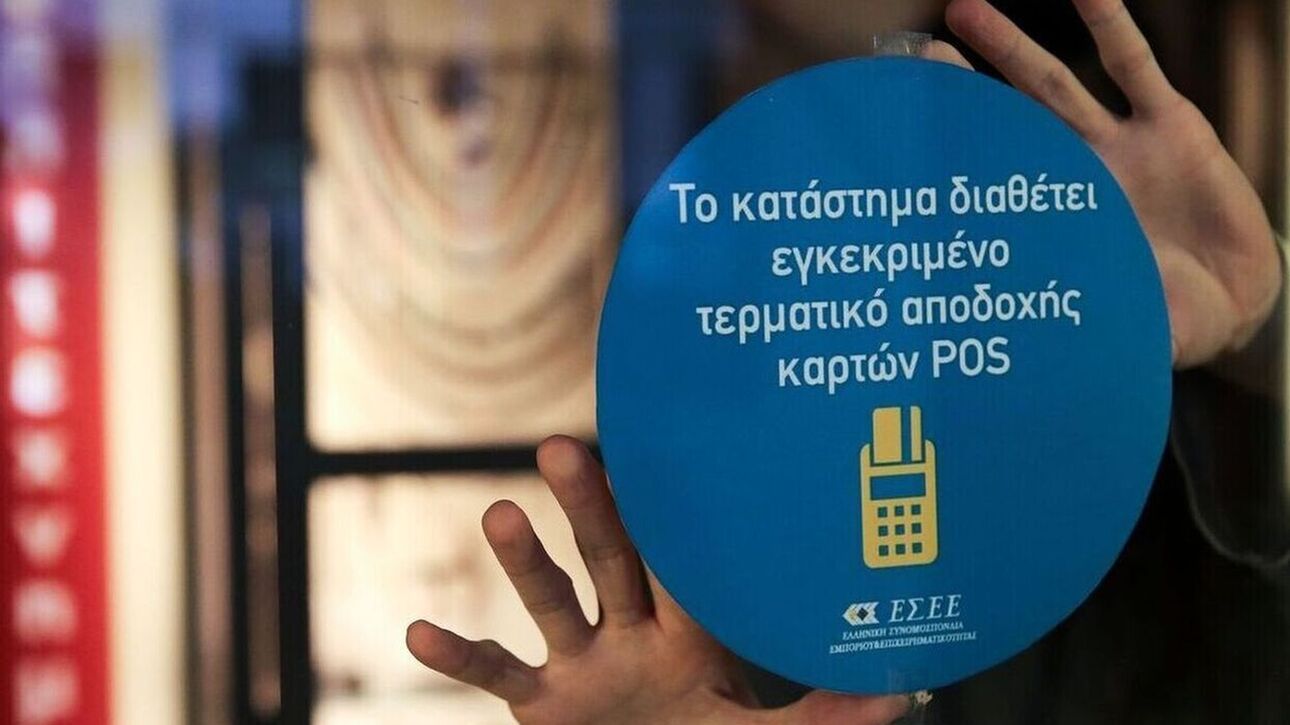 POS από την 1η Μαρτίου σε ταξί, λαϊκές και περίπτερα – Το πρόστιμο των 1.500 ευρώ