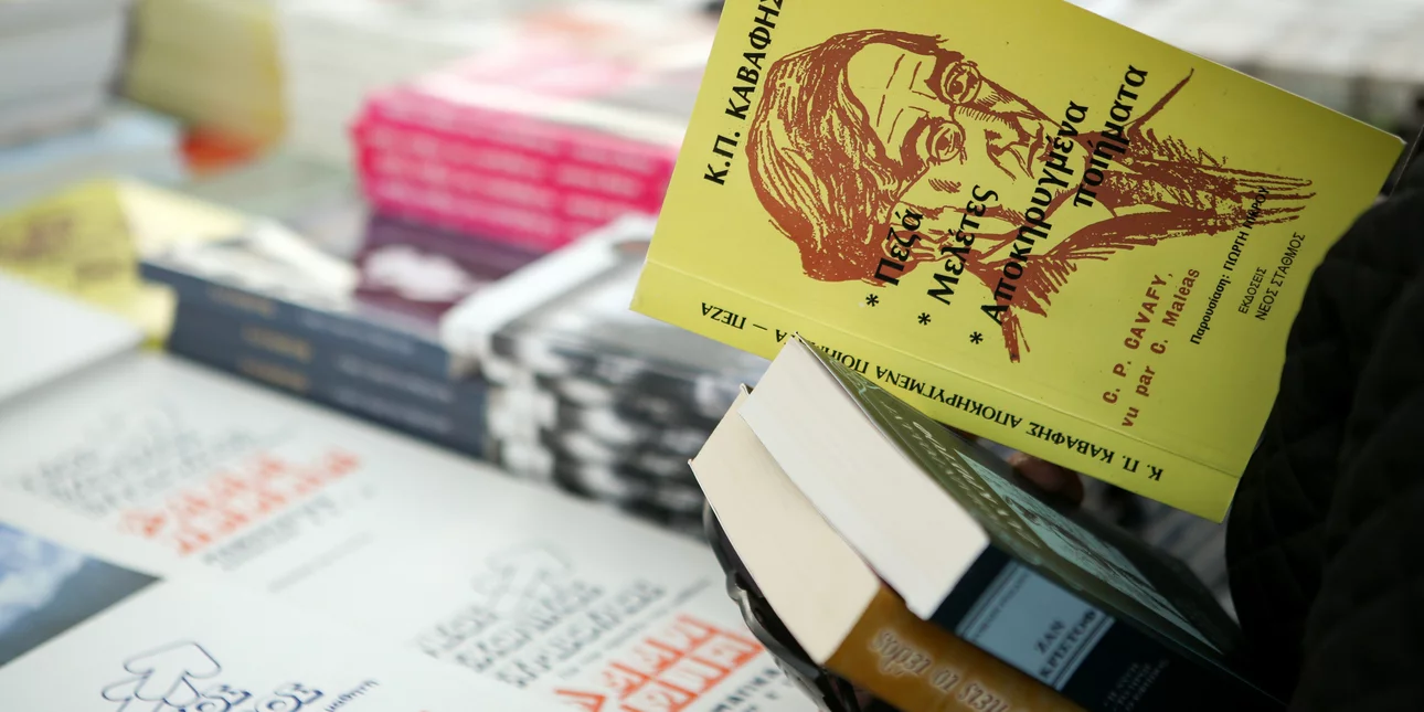 Αντίστροφη μέτρηση για το 27ο Παζάρι Βιβλίου 2024-Εκδότες από όλη την Ελλάδα με τιμές από 1 ευρώ