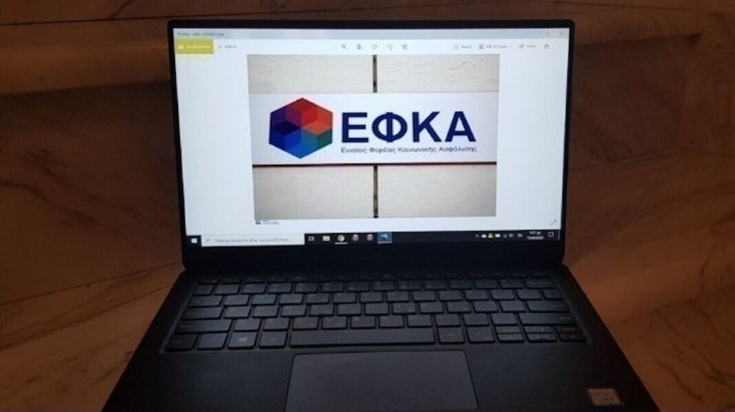 e-ΕΦΚΑ: Νωρίτερα οι πληρωμές των συντάξεων του Φεβρουαρίου 2024