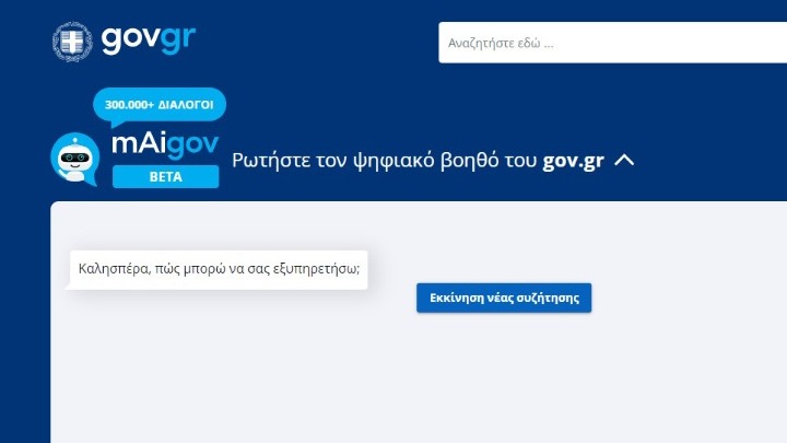 Πολύγλωσσος ο 