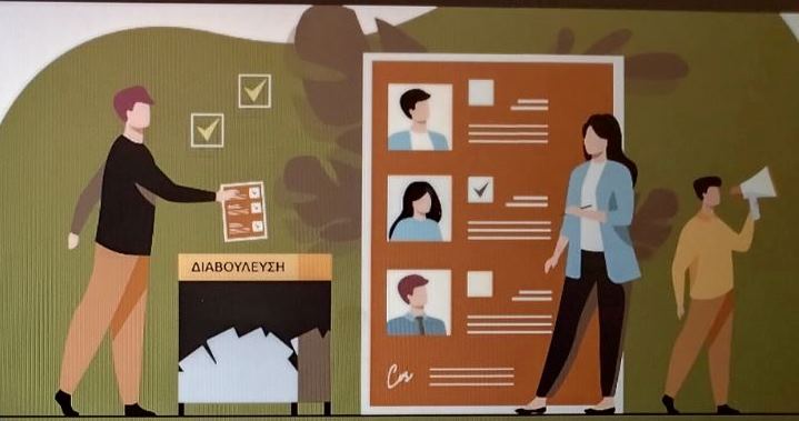 Ξεκινάει η διαβούλευση του σχεδίου Κανονισμού του Δημοτικού Συμβουλίου και των Συμβουλίων Δημοτικών Κοινοτήτων