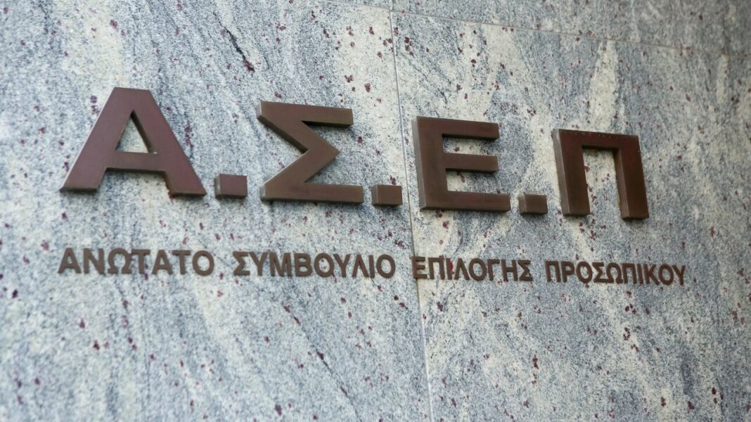 ΑΣΕΠ: Πότε λήγει η προθεσμία για 1.000 μόνιμες θέσεις εργασίας