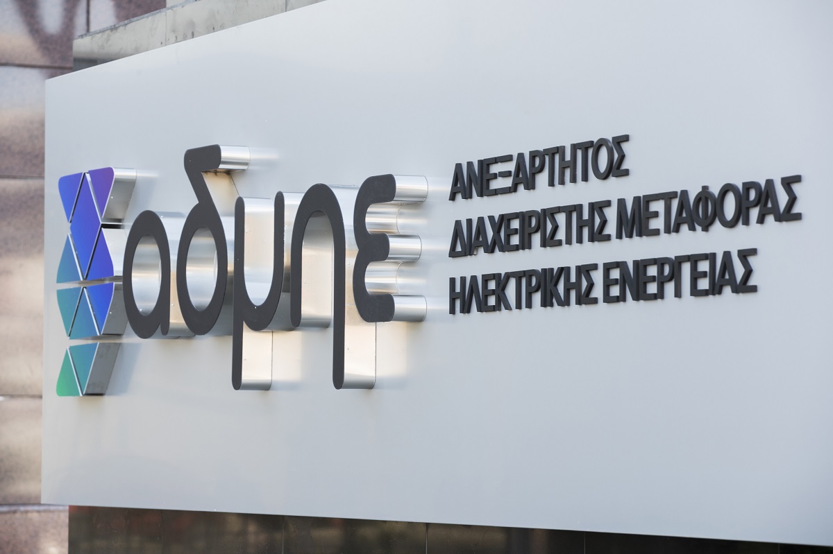 «Ανοίγουν» 32 θέσεις εργασίας στον ΑΔΜΗΕ – Πως θα κάνετε αίτηση