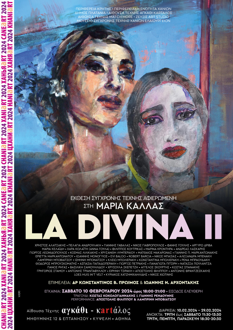 «La Divina ΙΙ»: ομαδική έκθεση σύγχρονης τέχνης αφιερωμένη στη Μαρία Κάλλας