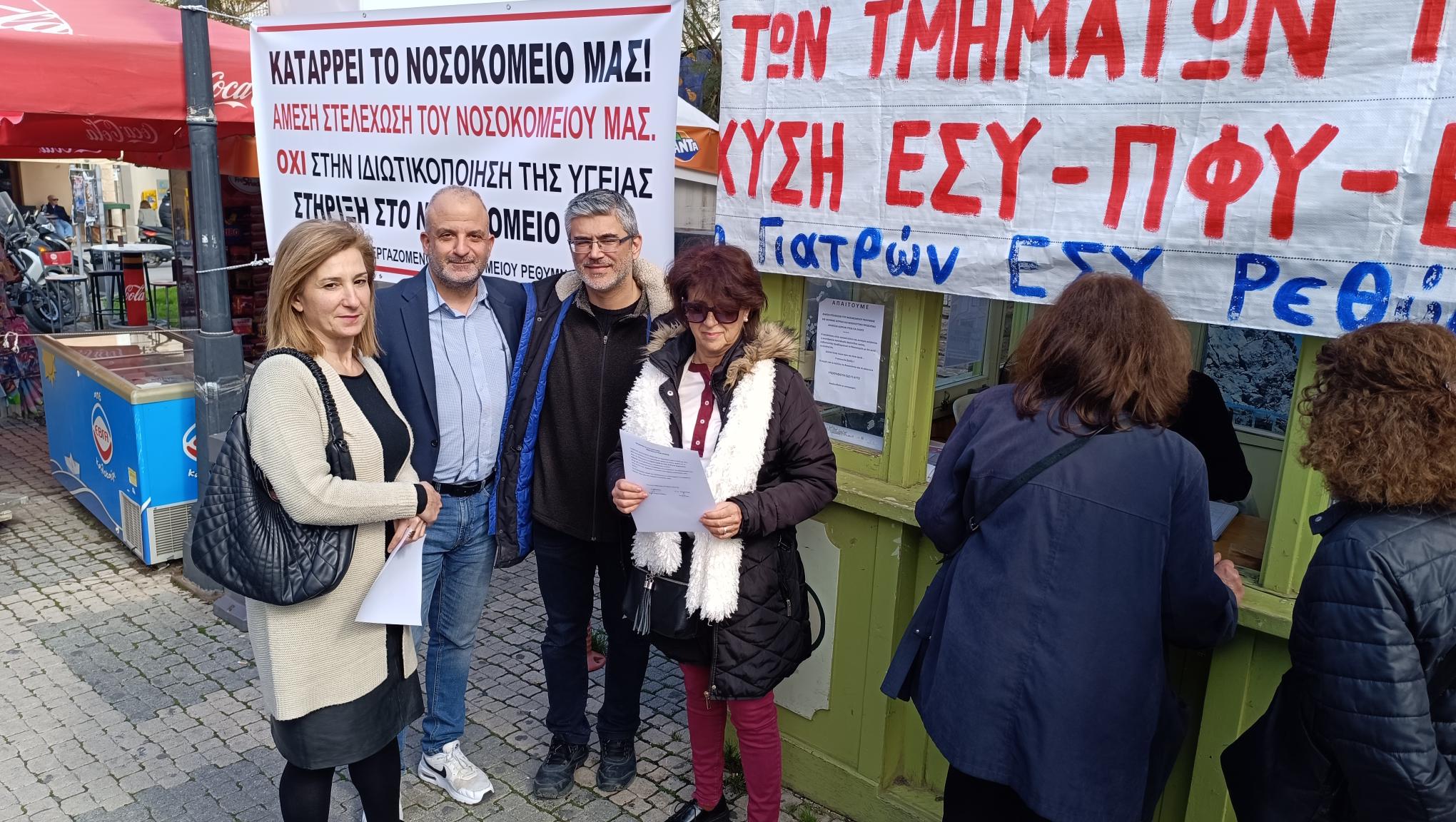 Ρέθυμνο: Στο συλλαλητήριο για την υγεία οι μηχανικοί του δημοσίου