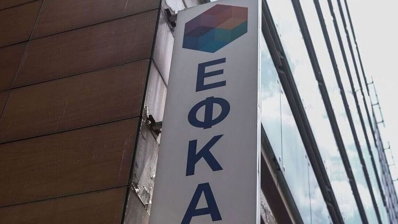 e-ΕΦΚΑ, ΔΥΠΑ: Οι πληρωμές που θα γίνουν έως την Παρασκευή 9/2