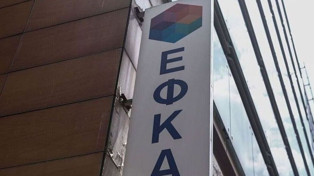 ΔΥΠΑ – eΕΦΚΑ: Οι πληρωμές έως τις 23 Φεβρουαρίου
