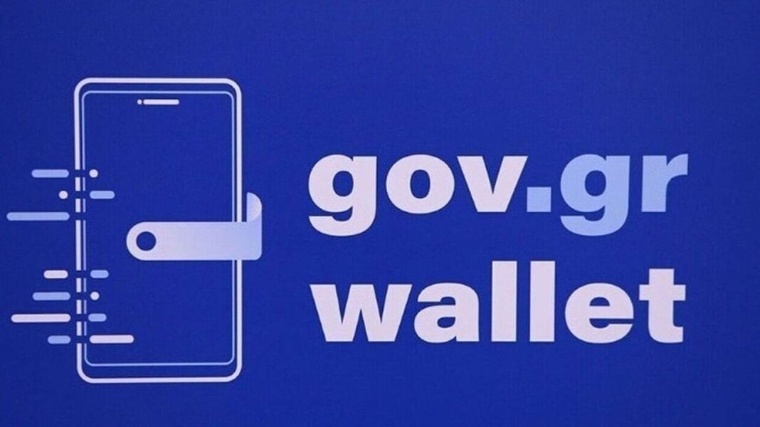 Gov.gr wallet: Τι αλλάζει από τις 19 Φεβρουαρίου – Ποιες εφαρμογές προστίθεντα