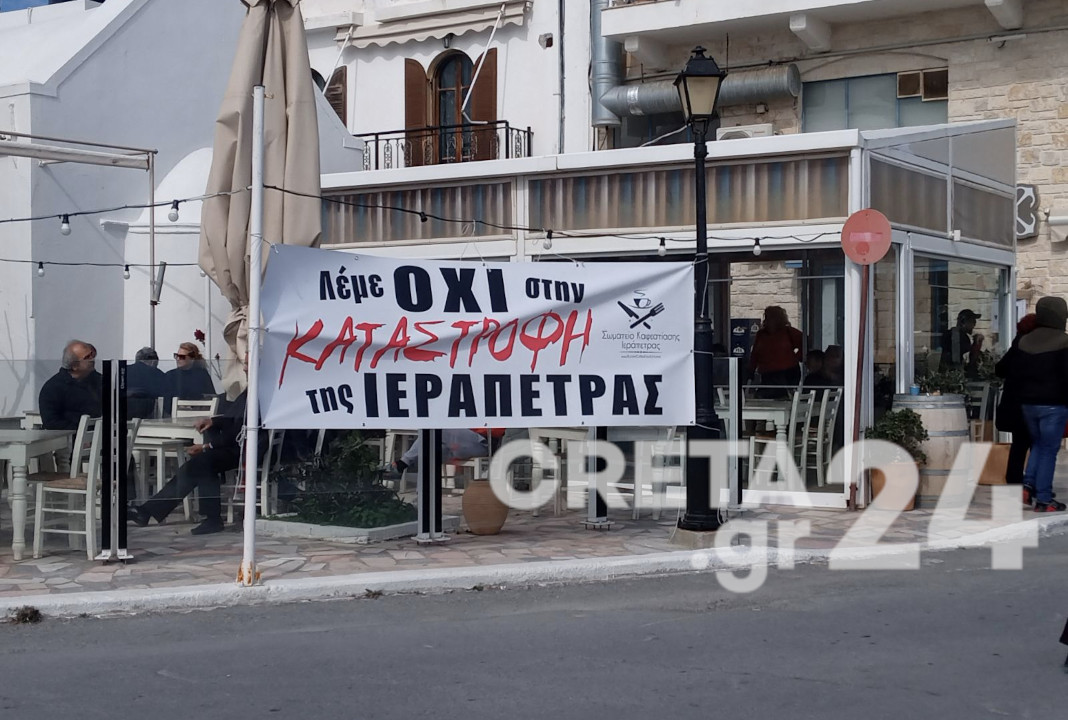 Στον «πάγο» οι κατεδαφίσεις αυθαιρέτων στην Ιεράπετρα – Προειδοποιούν με μεγαλύτερες κινητοποιήσεις οι επιχειρηματίες