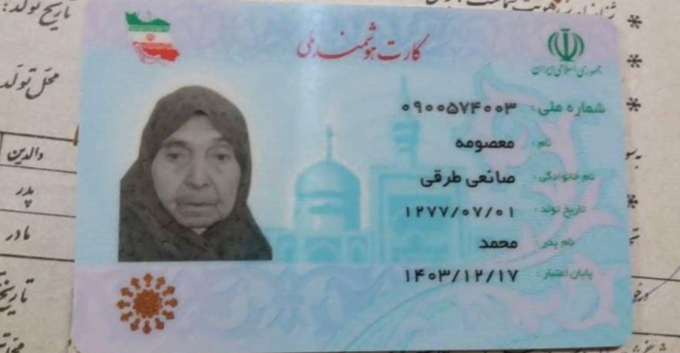 Ιράν: Πέθανε η γηραιότερη γυναίκα της χώρας στα 125 της - Δεν ήταν αναγνωρισμένη από τα Ρεκόρ Γκίνες