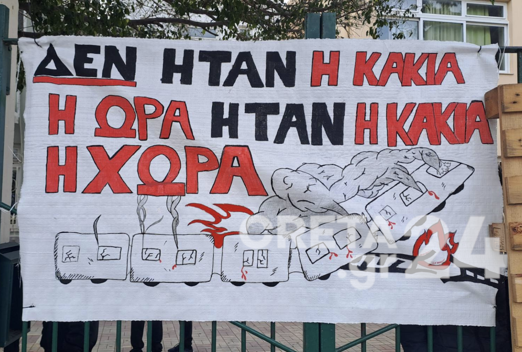 Hράκλειο: Κατάληψη στο 13ο Γυμνάσιο για την επέτειο της τραγωδίας των Τεμπών