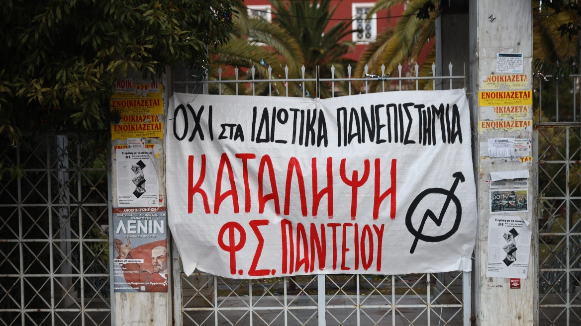 Συνεχίζουν τις κινητοποιήσεις οι φοιτητές – Υπό κατάληψη ένα στα δύο ΑΕΙ σε όλη τη χώρα