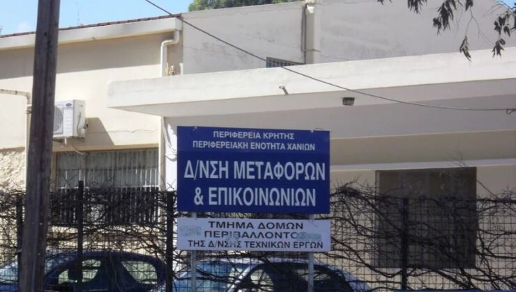 Xανιά: Κλειστή την Παρασκευή μετά τις 11:00 η Διεύθυνση Μεταφορών και Επικοινωνιών