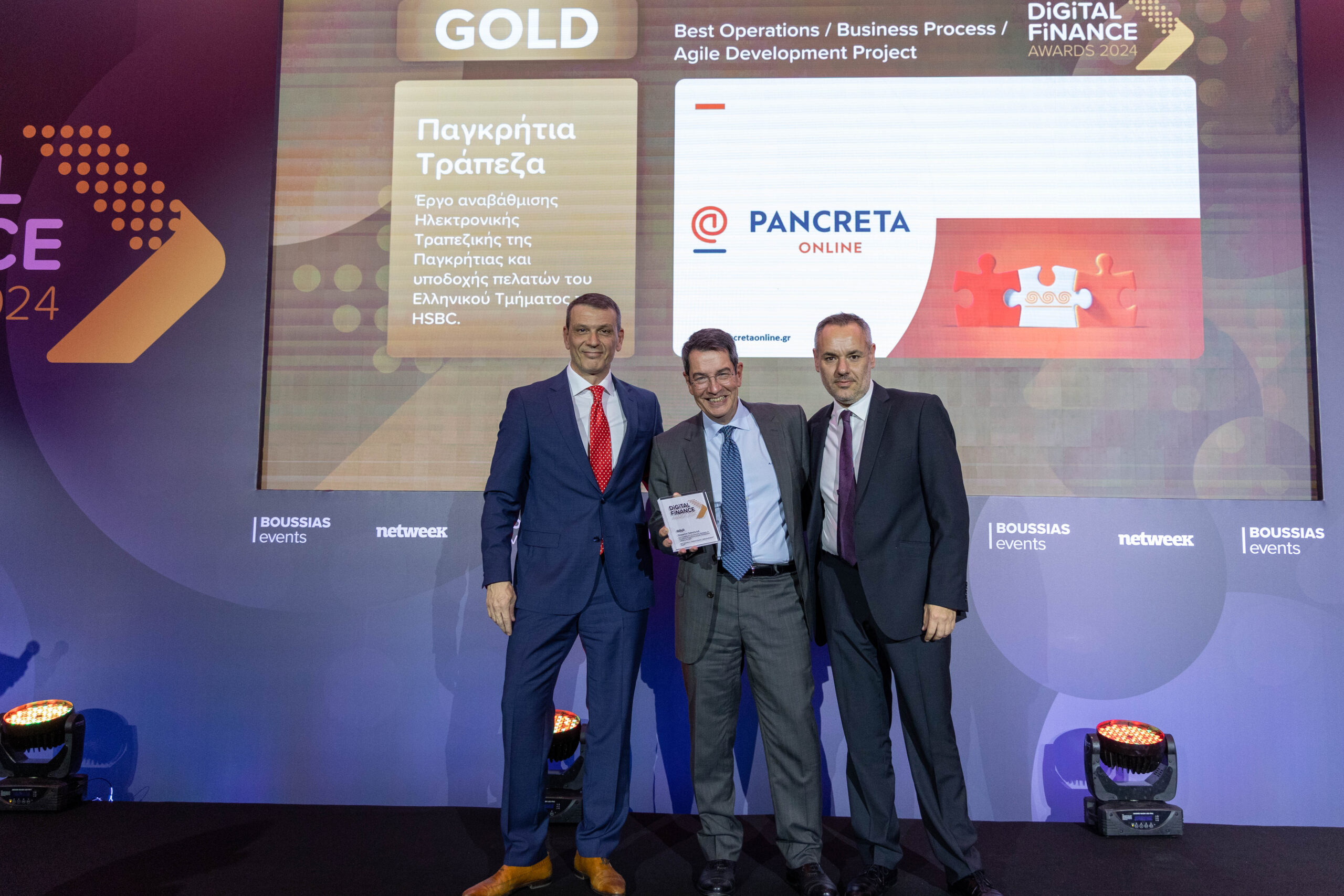Παγκρήτια: Χρυσό βραβείο στα Digital Finance Awards 2024