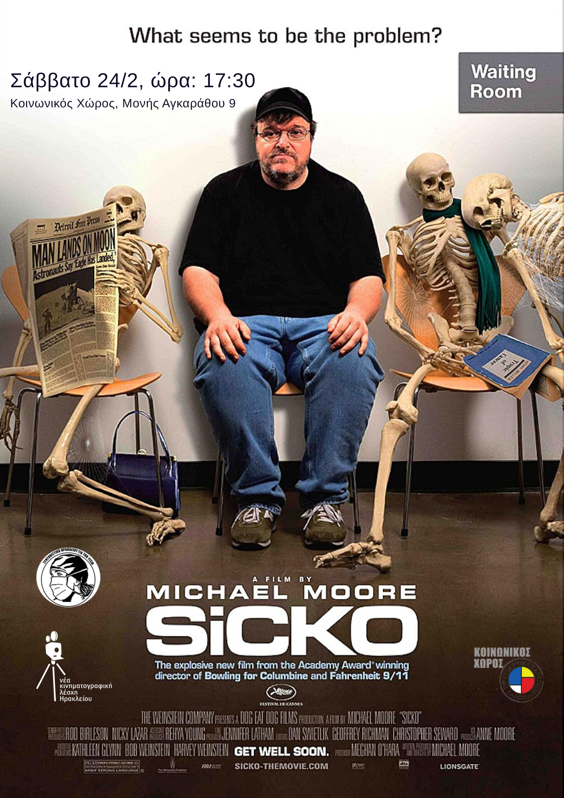 Ηράκλειο: Προβολή του ντοκιμαντέρ SICKO για τη δημόσια υγεία