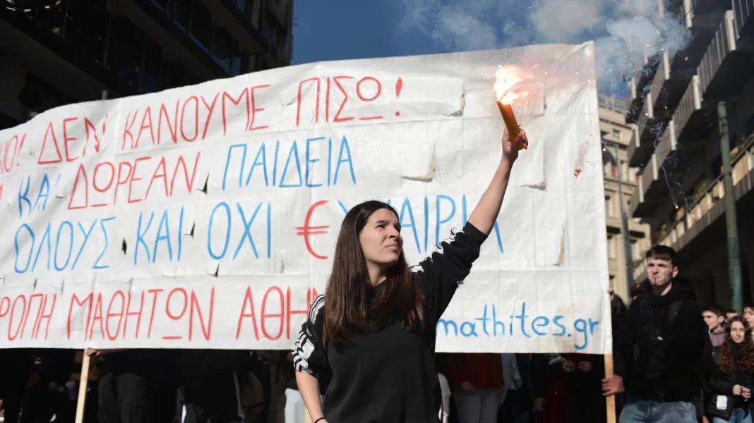 Συλλαλητήριο στα Προπύλαια για τα ιδιωτικά πανεπιστήμια - Κλειστοί δρόμοι στο κέντρο της Αθήνας