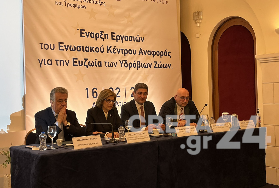 Στο Ηράκλειο το πρώτο Ευρωπαϊκό Κέντρο Αναφοράς για την ευζωία των υδρόβιων ζώων