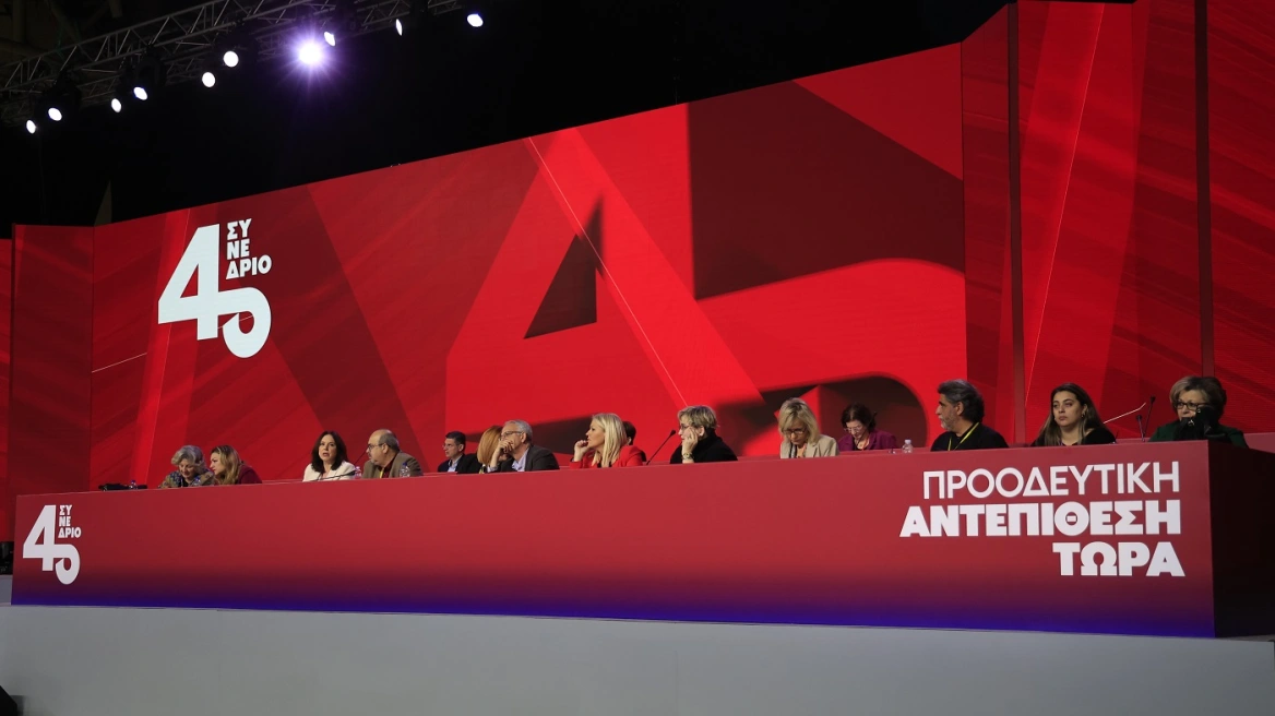 Συνέδριο ΣΥΡΙΖΑ: Δείτε live τις εργασίες της 2ης ημέρας