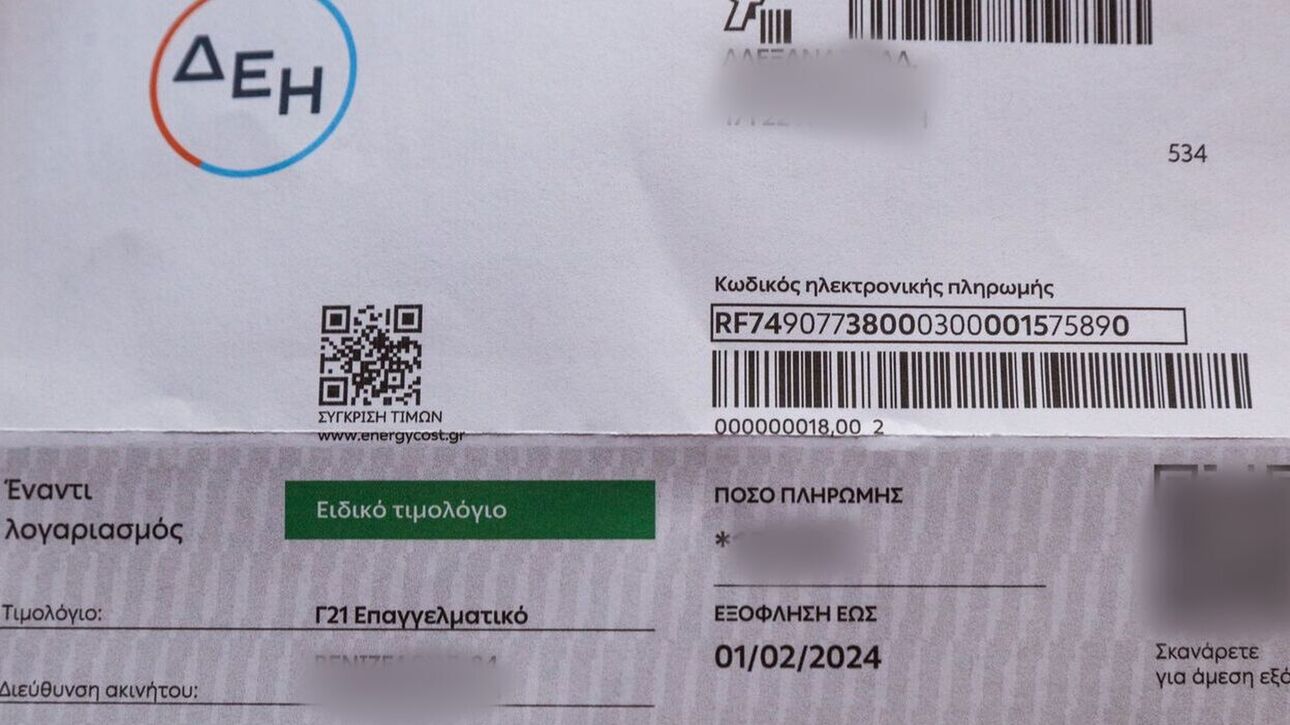 Πράσινα τιμολόγια: Πώς διαμορφώνονται οι χρεώσεις για τον Φλεβάρη