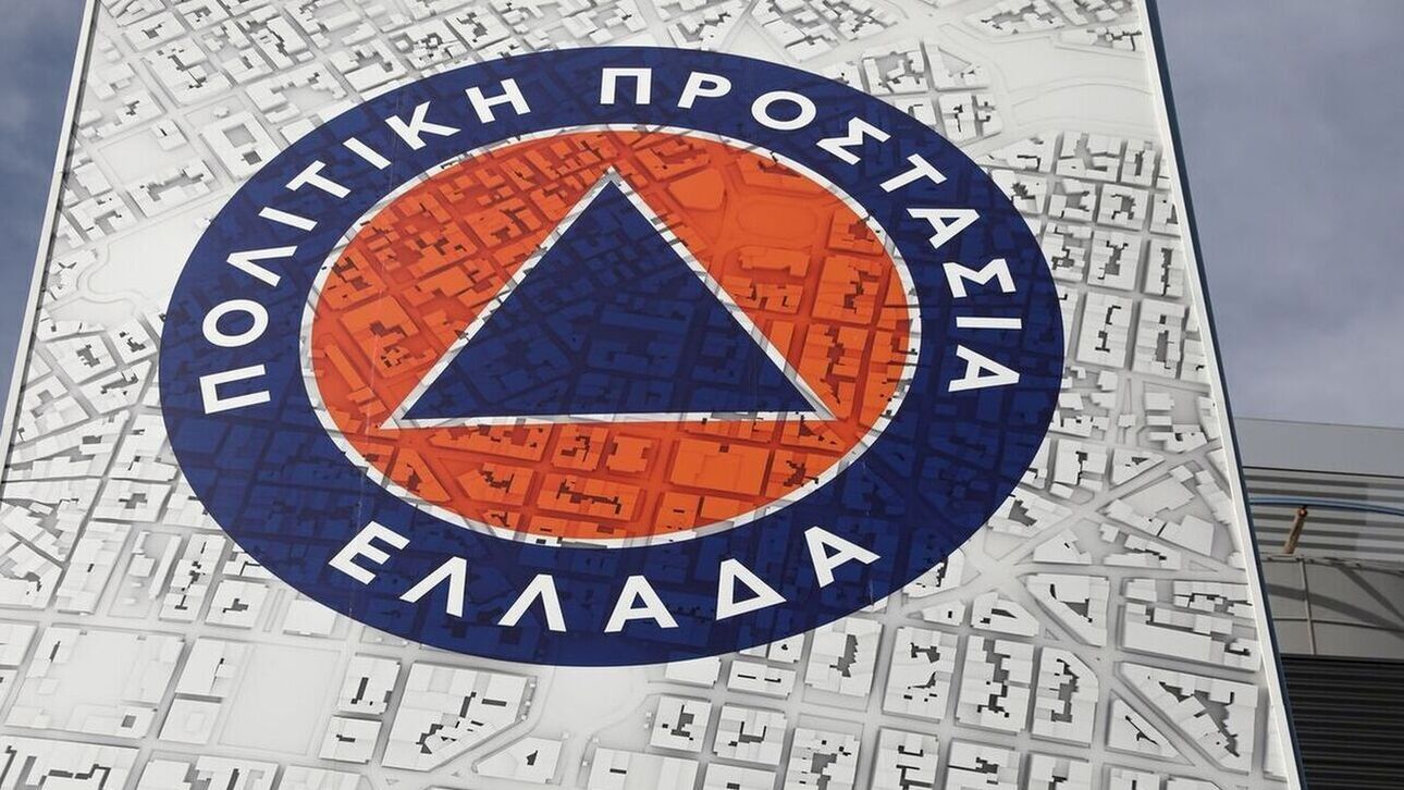 Κακοκαιρία: Η Πολιτική Προστασία εφιστά την προσοχή στους πολίτες