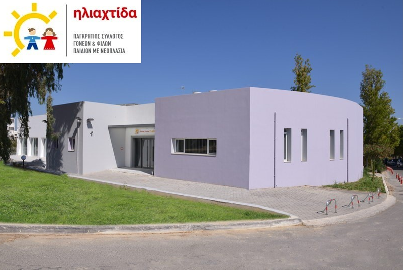 15 Φεβρουαρίου: Παγκόσμια Ημέρα Κατά του Καρκίνου στο Παιδί και στον Έφηβο