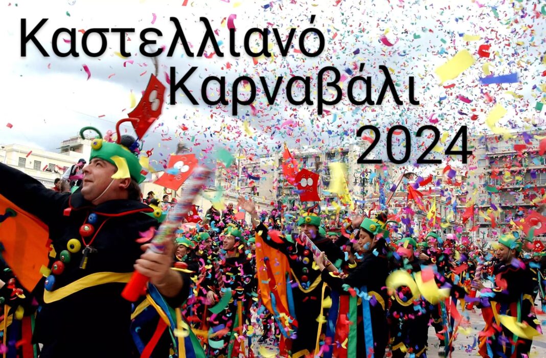 Aνοίγει η αυλαία των αποκριάτικων εκδηλώσεων στο Δήμο Μινώα Πεδιάδας