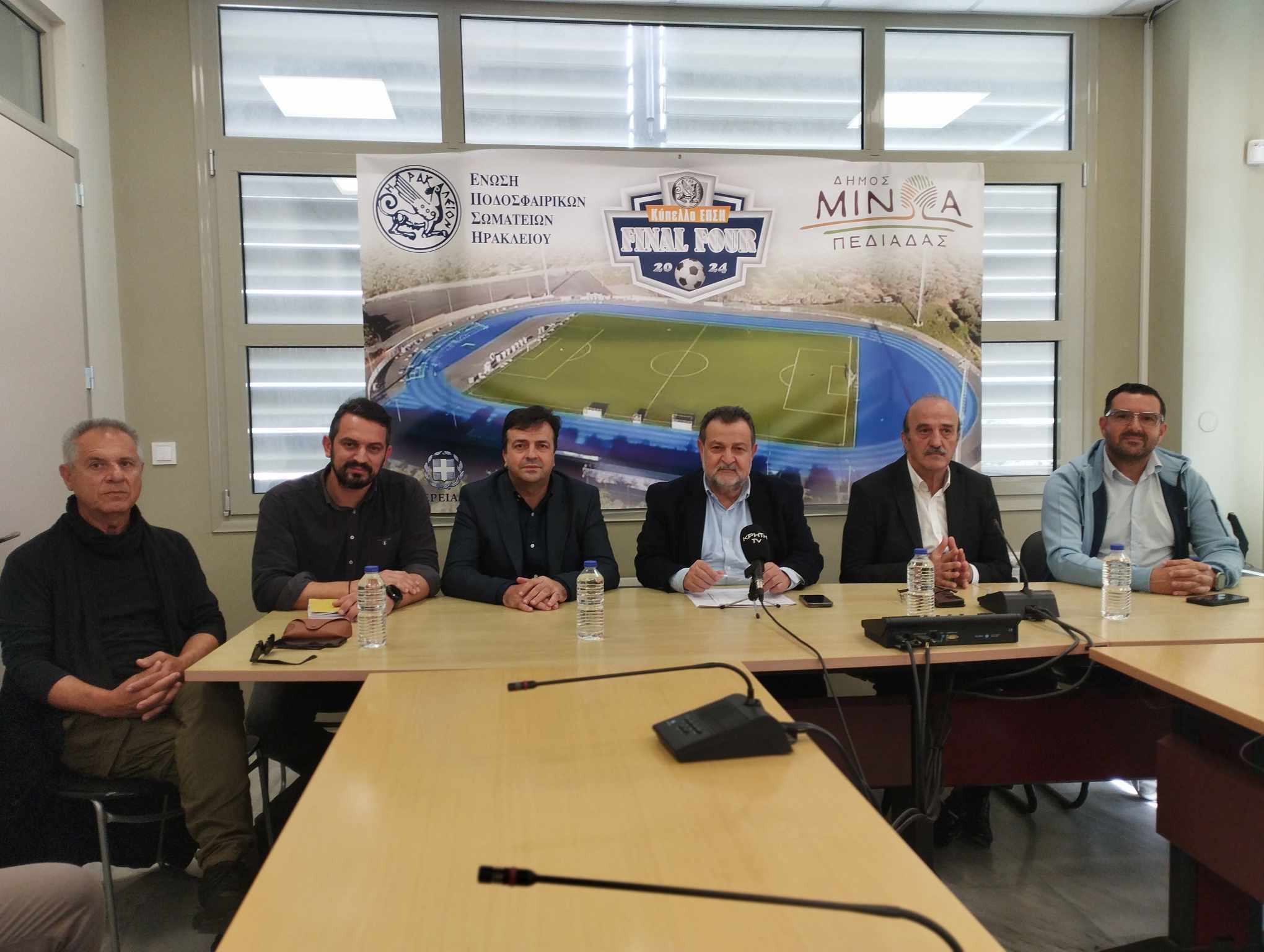 Στο Δήμο Μινώα Πεδιάδας το 3ο Final Four Κυπέλλου ΕΠΣΗ 2024