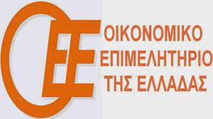 ΟΕΕ: Να μεταφερθεί για τις 15 Μαΐου η προθεσμία για αιτήσεις ίδρυσης νέων επιχειρήσεων μέσω ΕΣΠΑ
