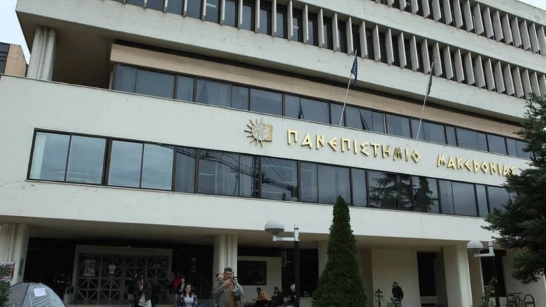 Σύγκλητος Πανεπιστημίου Μακεδονίας: Διά ζώσης διδασκαλία μετά την λήξη της κατάληψης