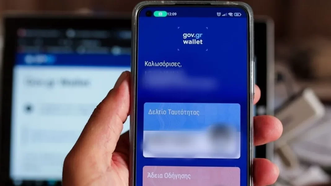 1709562628081-254191561-gov-gr-wallet-2 Gov.gr Wallet: Οι νέες εφαρμογές που ξεκινούν σύντομα στο ψηφιακό πορτοφόλι