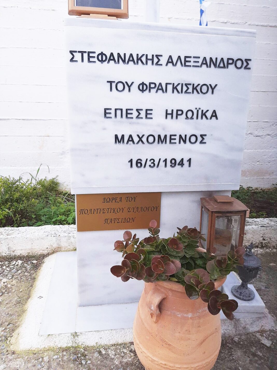 Τιμούν την μνήμη του ήρωα Αλέξανδρου Στεφανάκη