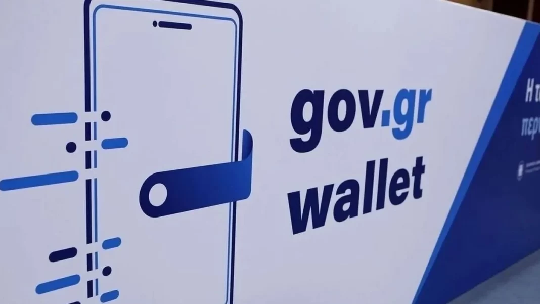 4839b7b1-gov Gov.gr Wallet: Νέες εφαρμογές στο ψηφιακό πορτοφόλι – Ποιες είναι